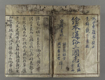 An open spread of a mold-damaged book.