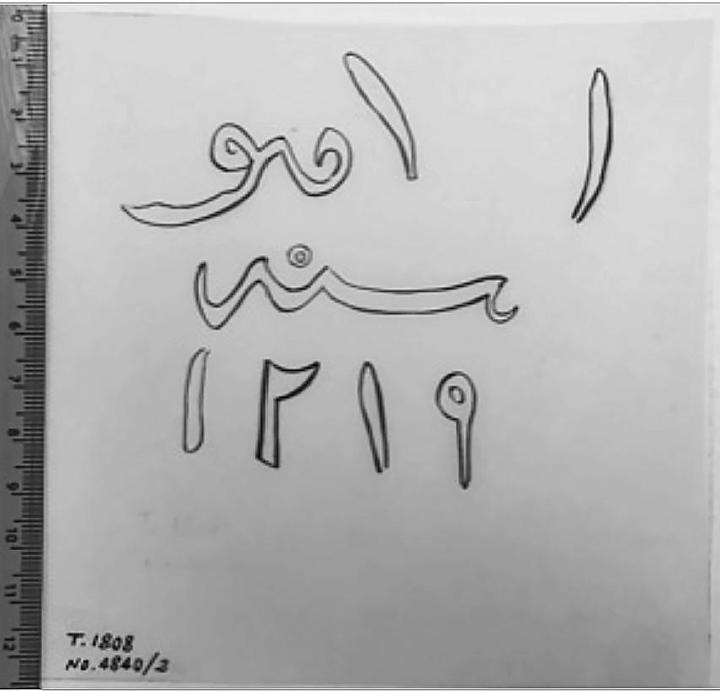 Watermark tracing from the Topkapi Palace Museum Archives.